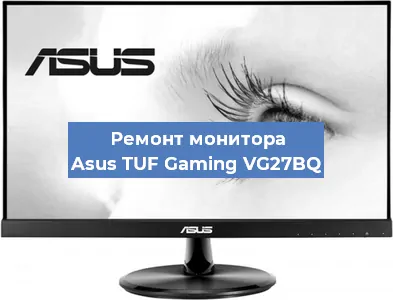 Замена конденсаторов на мониторе Asus TUF Gaming VG27BQ в Красноярске